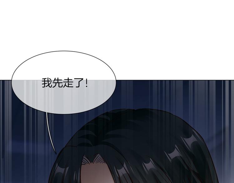 粉碎星辰 - 第65話 引爆(2/3) - 8