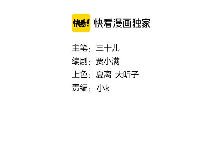 第71话 真心(1/3)-第73话