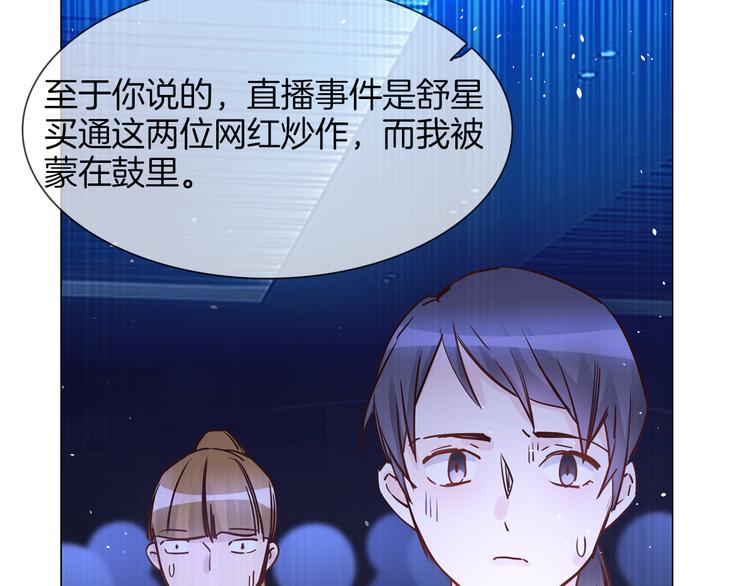 第71话 真心(1/3)-第73话