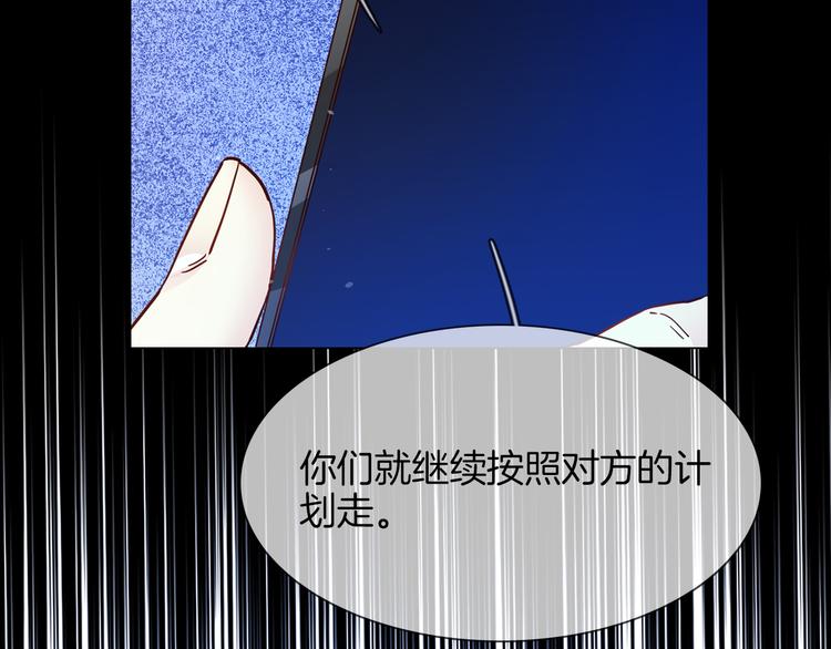 第71话 真心(1/3)-第73话