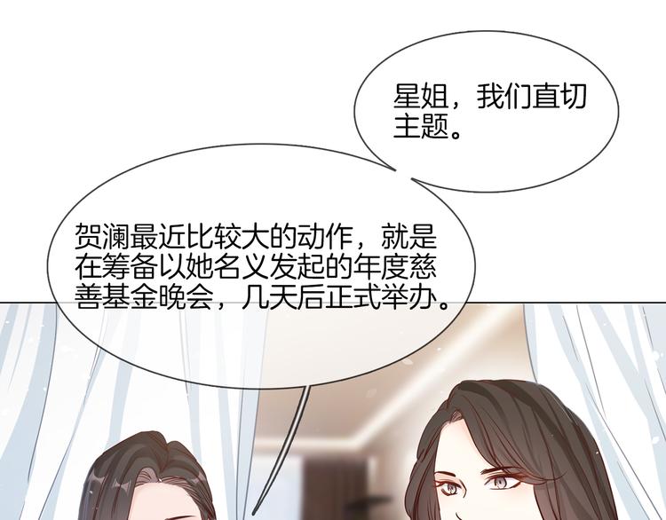 第73话 慈善(1/3)-第75话