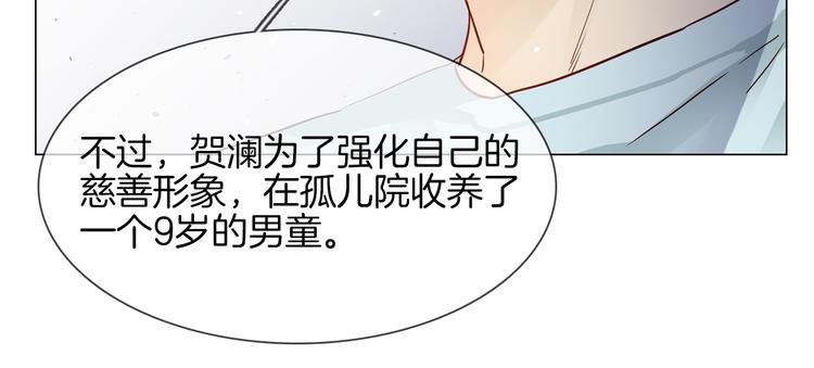 第73话 慈善(1/3)-第75话