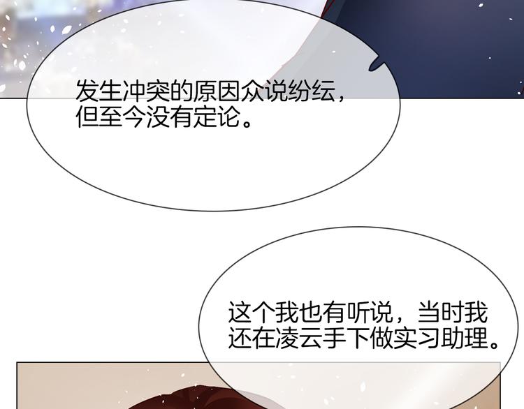 第73话 慈善(1/3)-第75话