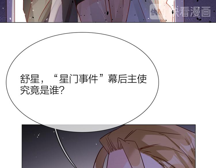 第75话 星门(1/3)-第77话