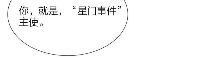 第75话 星门(1/3)-第77话