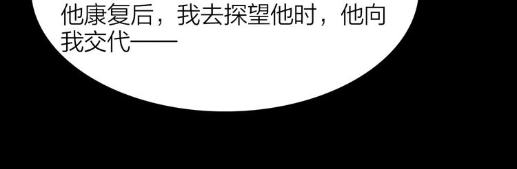 第75话 星门(1/3)-第77话