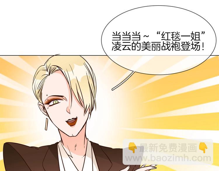 第9话 红毯之战！(1/5)-第9话