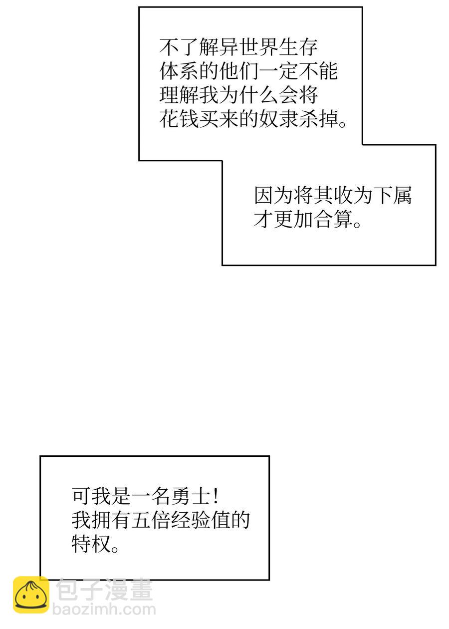 FFF級勇士求關注 - 11 爲了經驗值，衝！(1/2) - 4