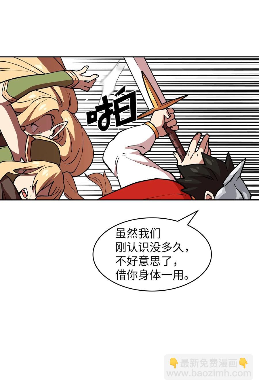 FFF級勇士求關注 - 11 爲了經驗值，衝！(2/2) - 3