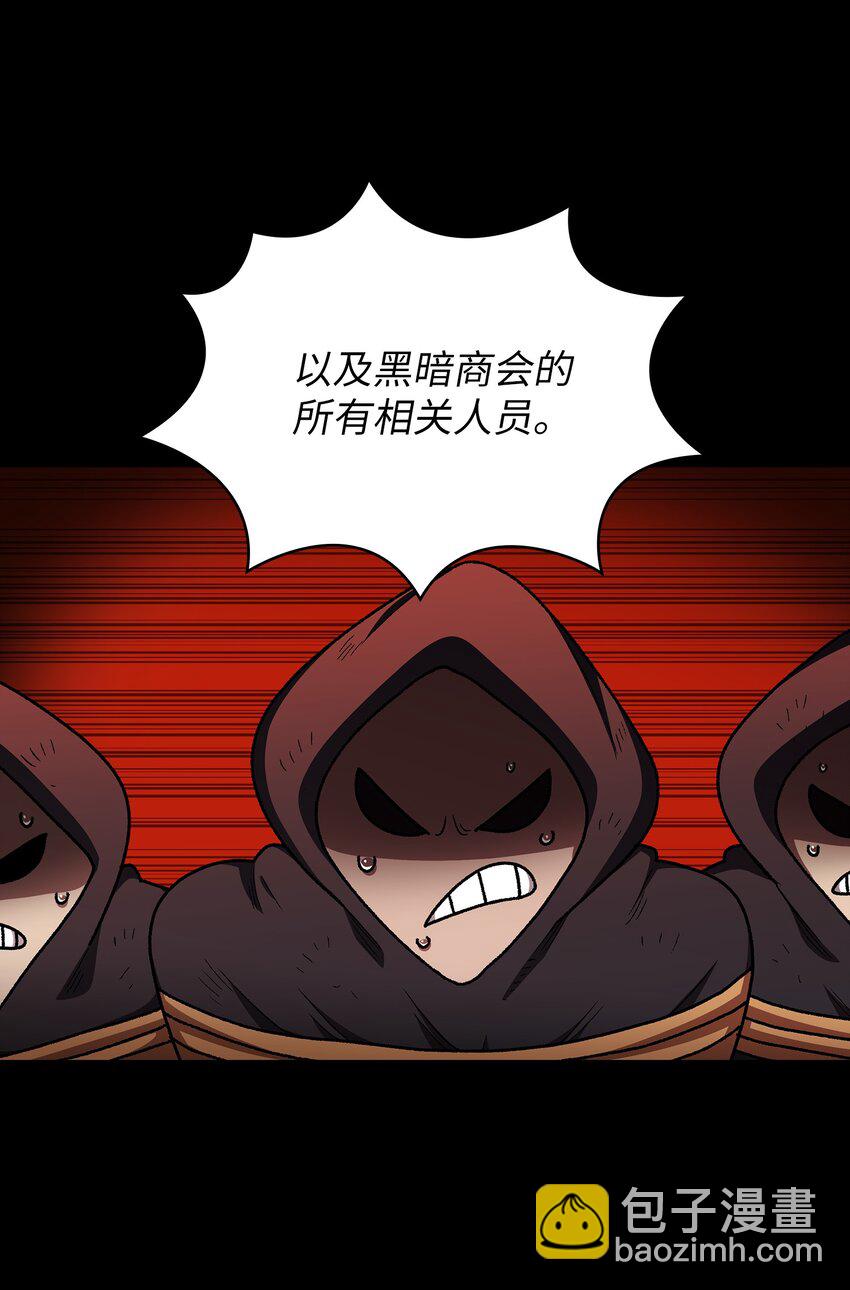 103 二级守护战士(1/2)-第103话