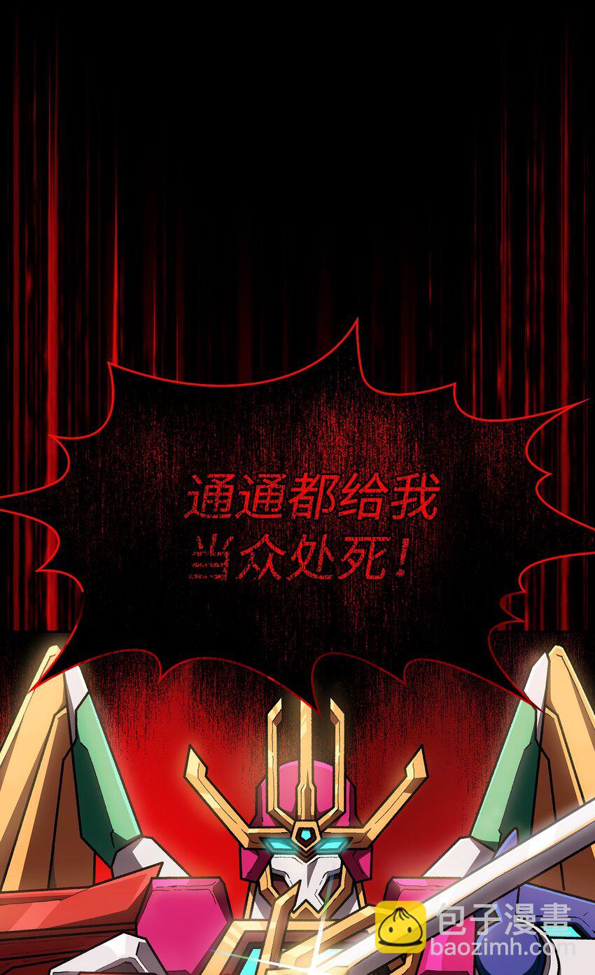 103 二级守护战士(1/2)-第103话