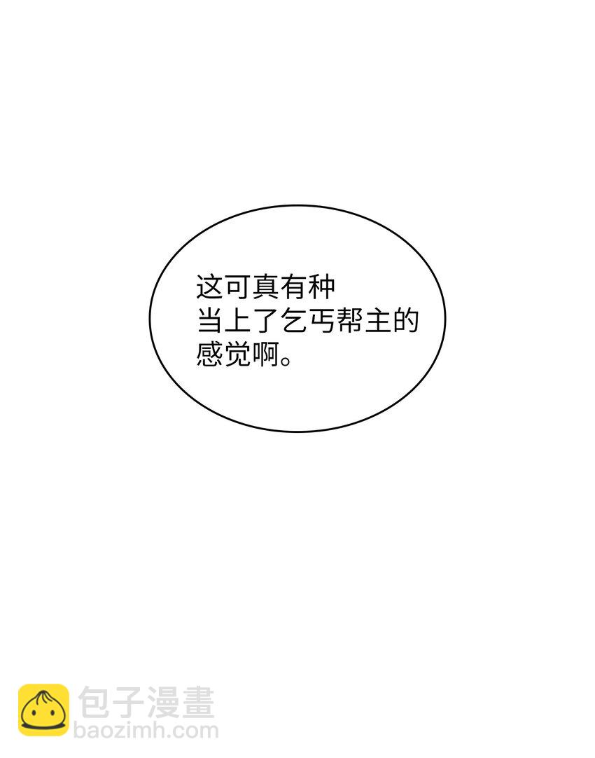 103 二级守护战士(1/2)-第103话