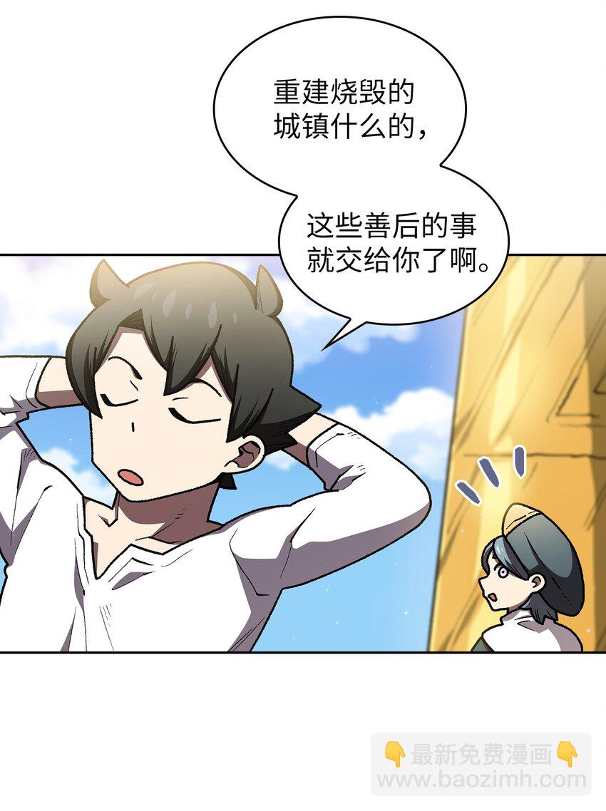 103 二级守护战士(1/2)-第103话