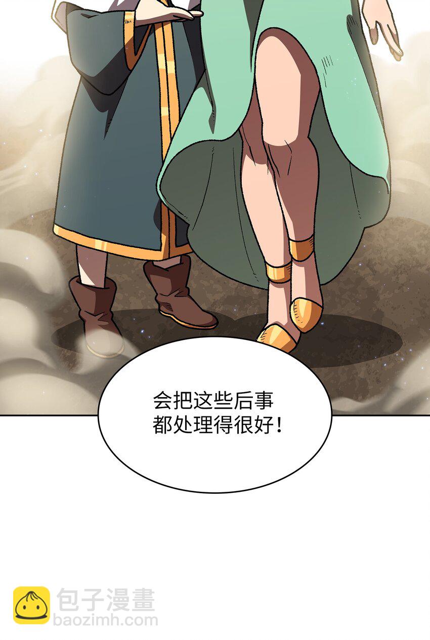 103 二级守护战士(1/2)-第103话