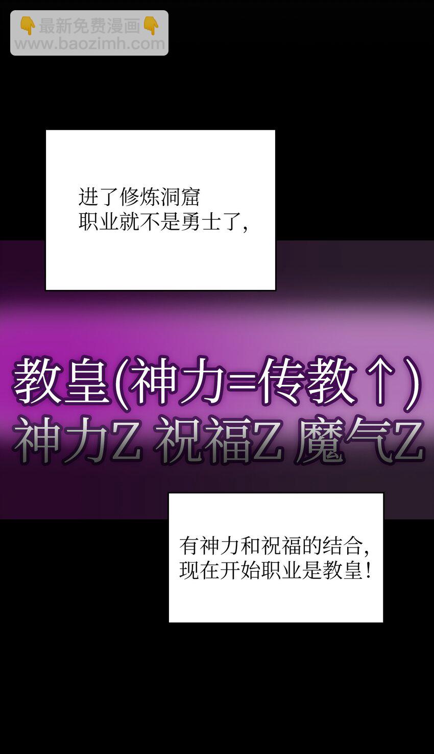 111 初代勇士纪念馆(1/2)-第111话