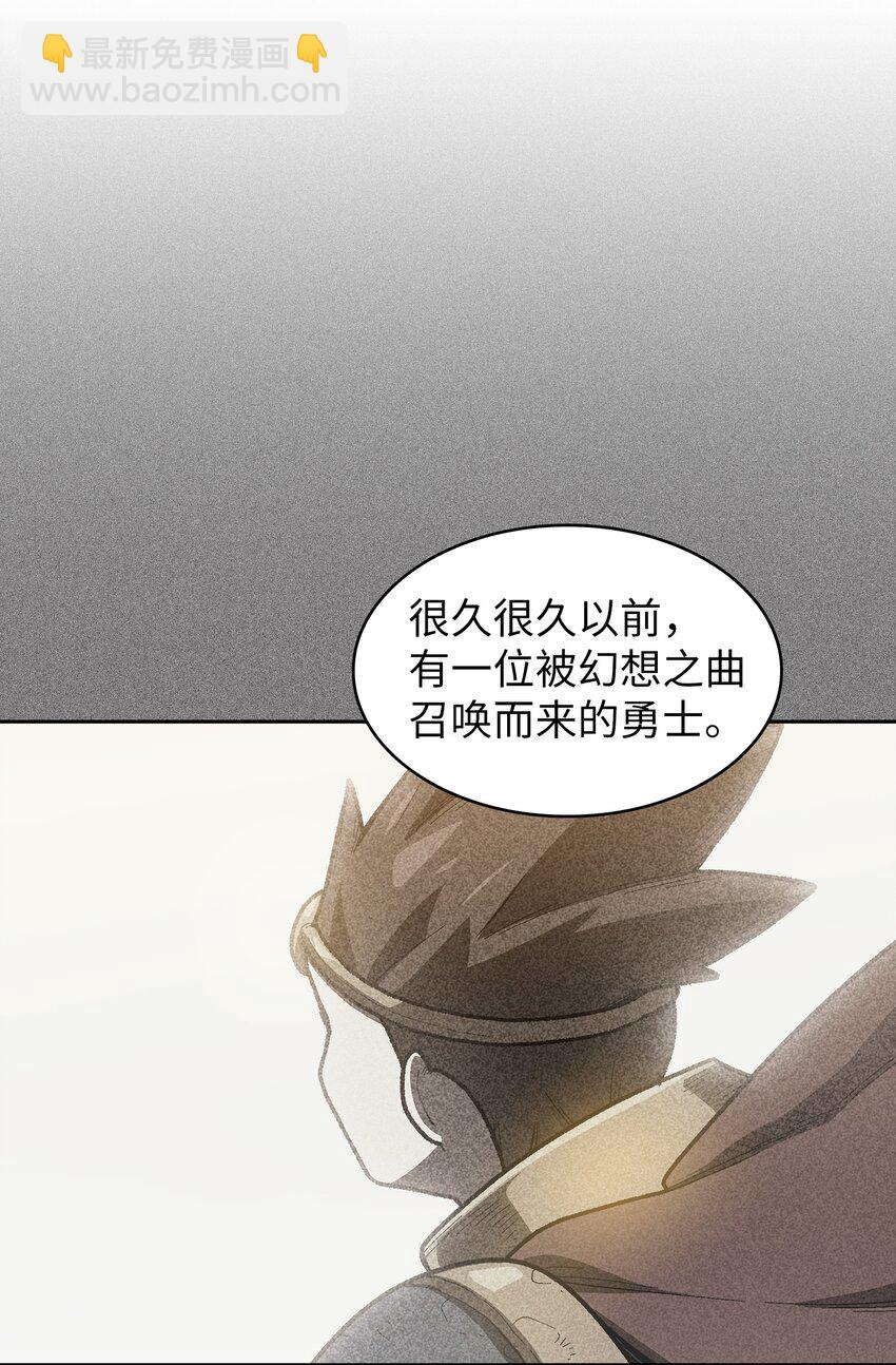 111 初代勇士纪念馆(1/2)-第111话