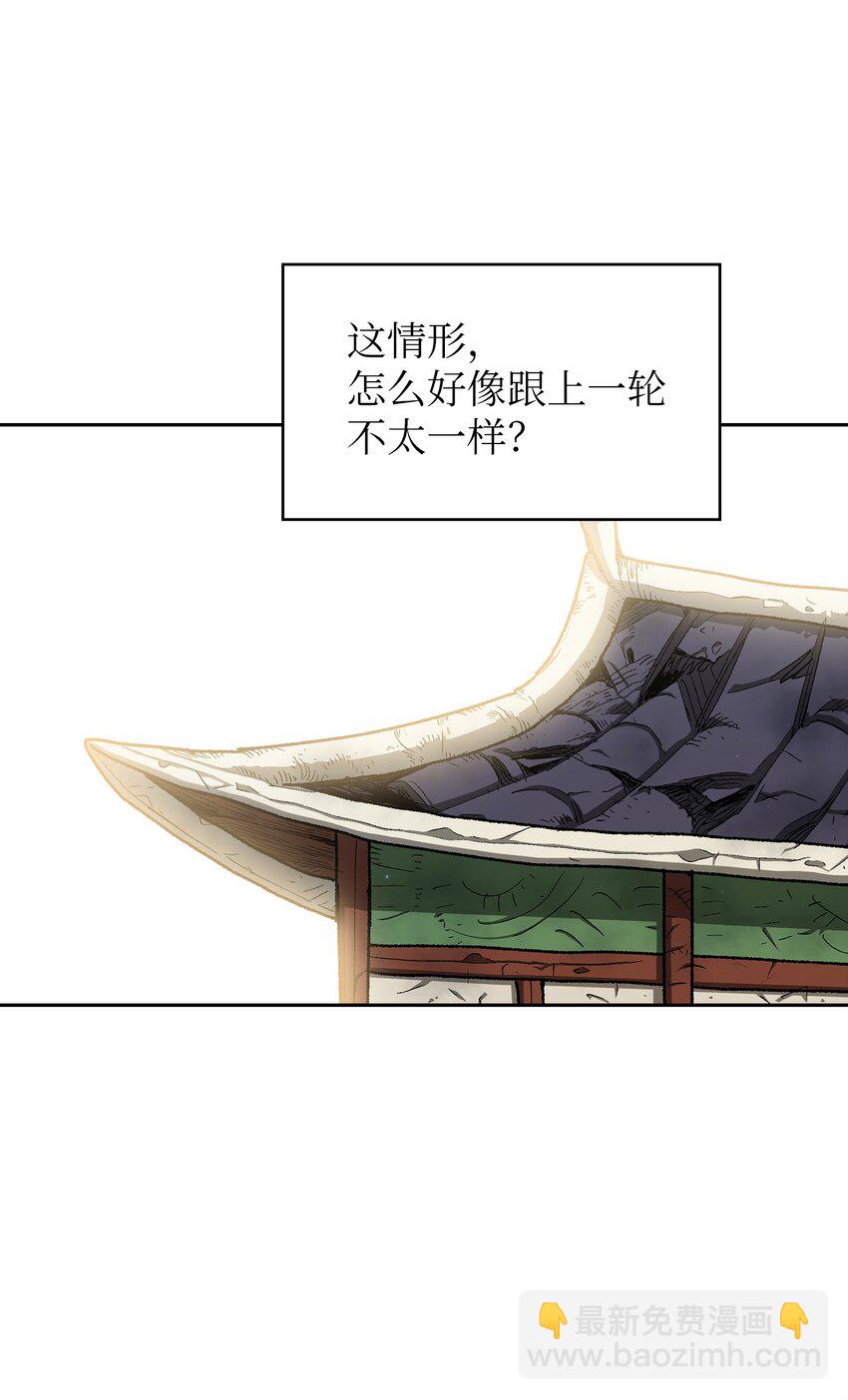 111 初代勇士纪念馆(1/2)-第111话