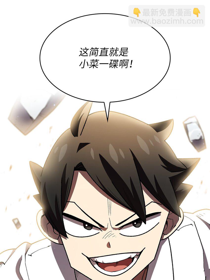 111 初代勇士纪念馆(1/2)-第111话