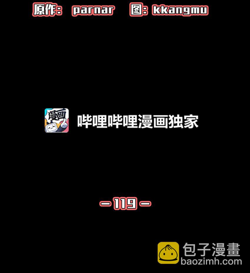 119 对战老王子(1/2)-第119话