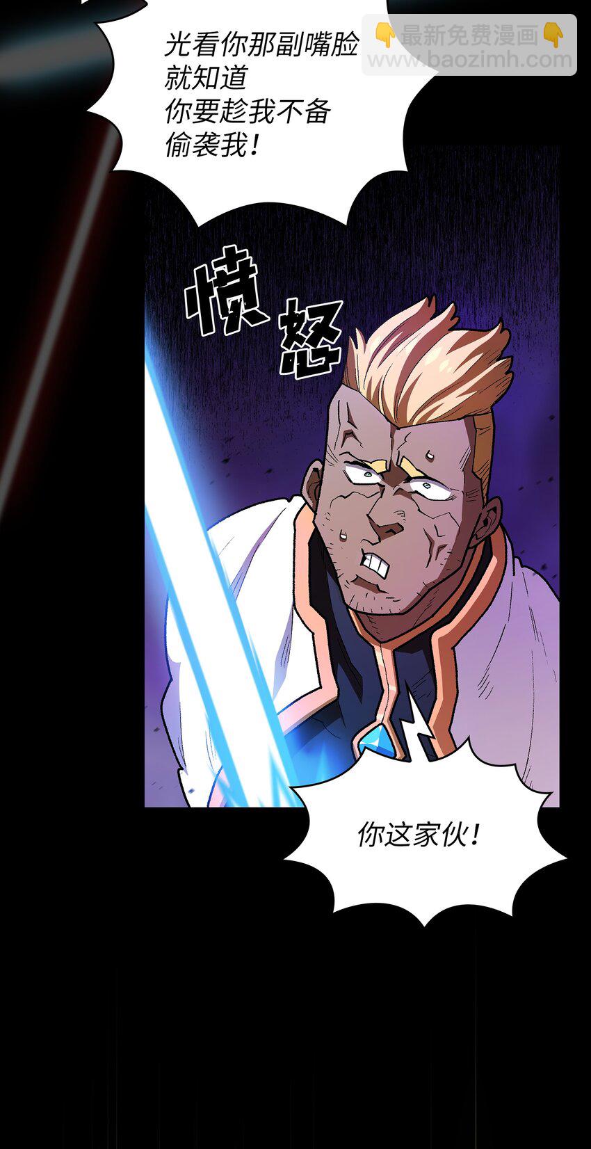 119 对战老王子(1/2)-第119话