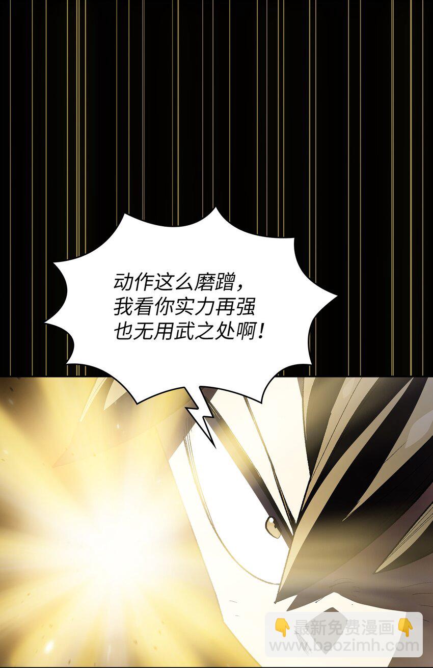 119 对战老王子(1/2)-第119话