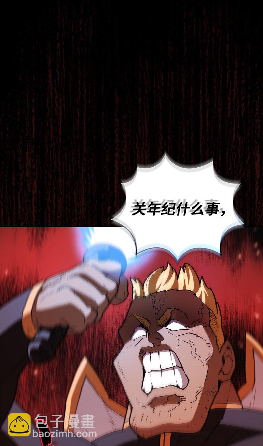 119 对战老王子(1/2)-第119话