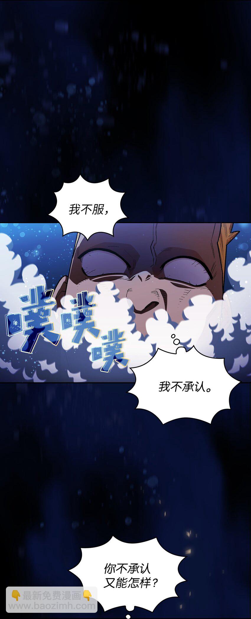 121 对战老王子3(1/2)-第121话