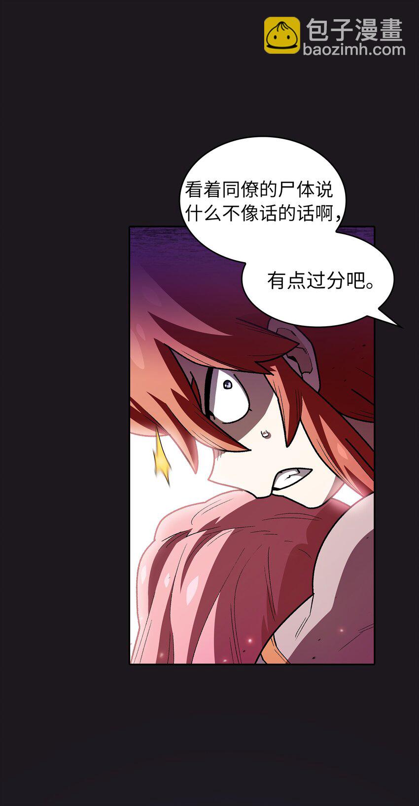 121 对战老王子3(1/2)-第121话