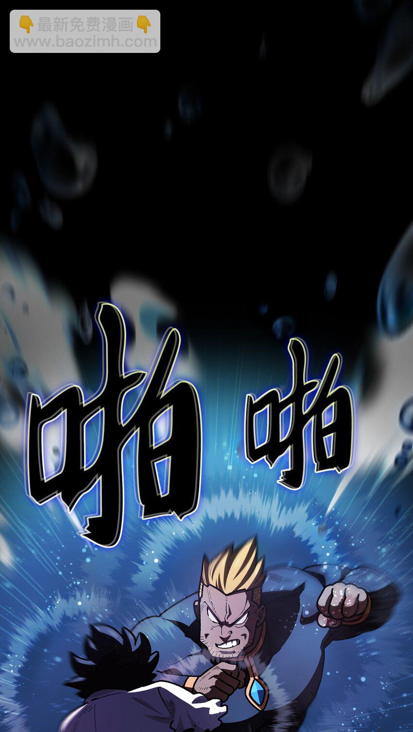 121 对战老王子3(1/2)-第121话