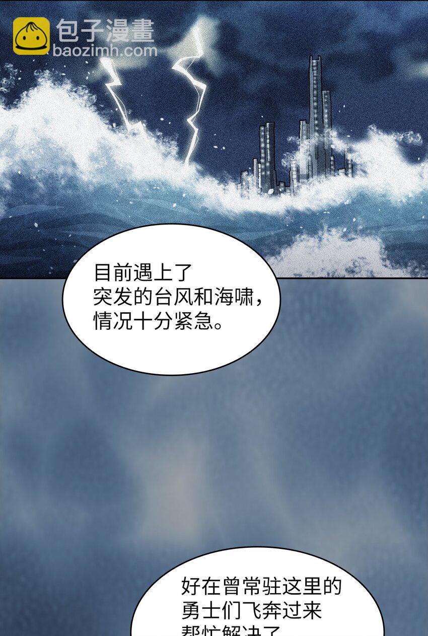 123 人鱼小姐(1/2)-第123话