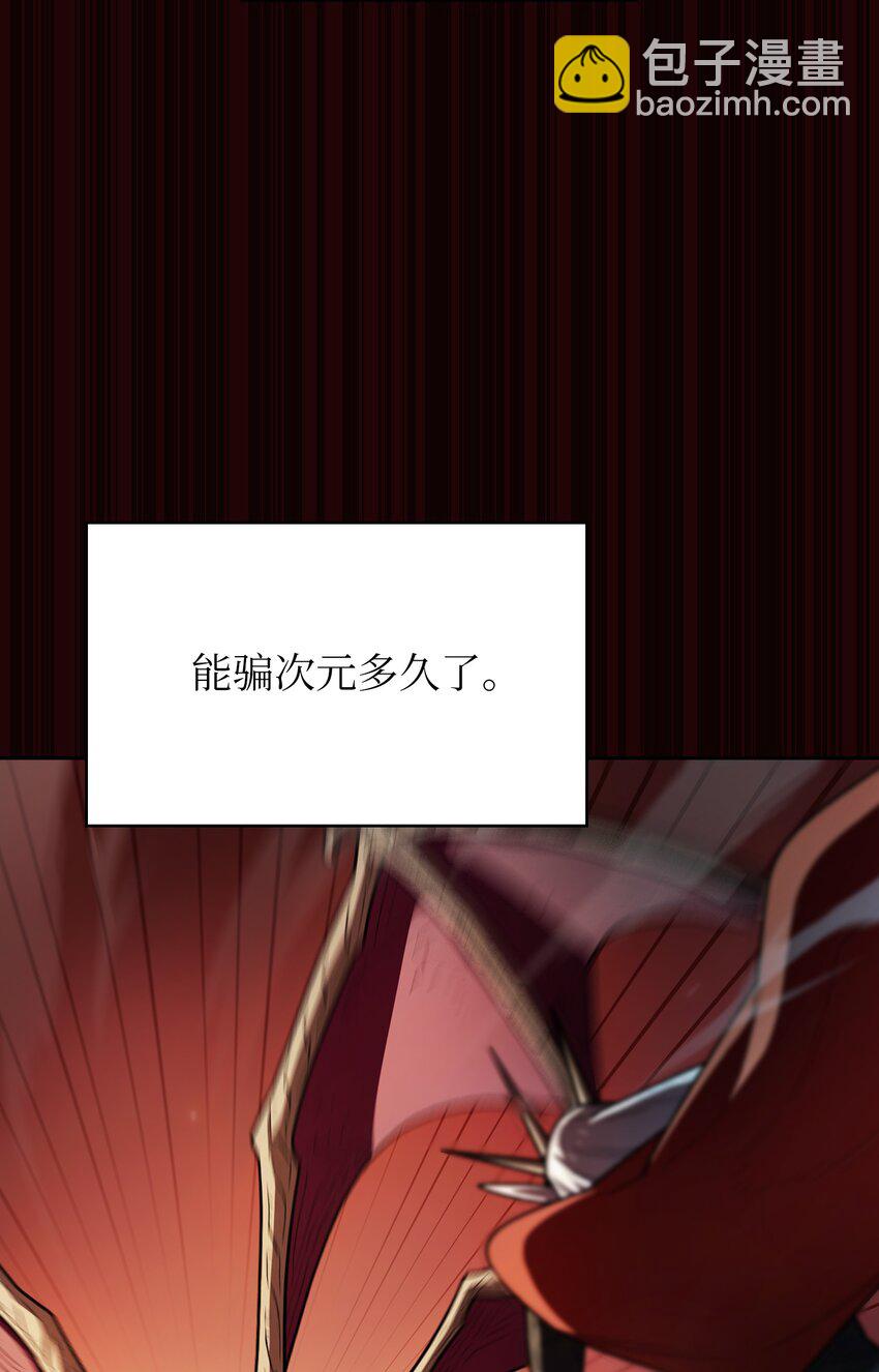 129 对战旧世纪精灵勇士2(1/2)-第129话