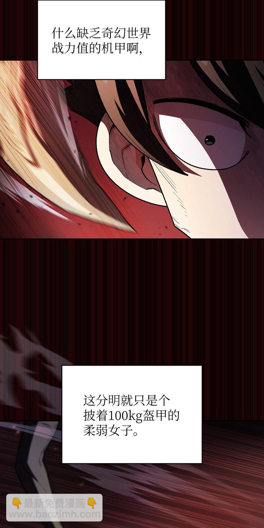 129 对战旧世纪精灵勇士2(1/2)-第129话