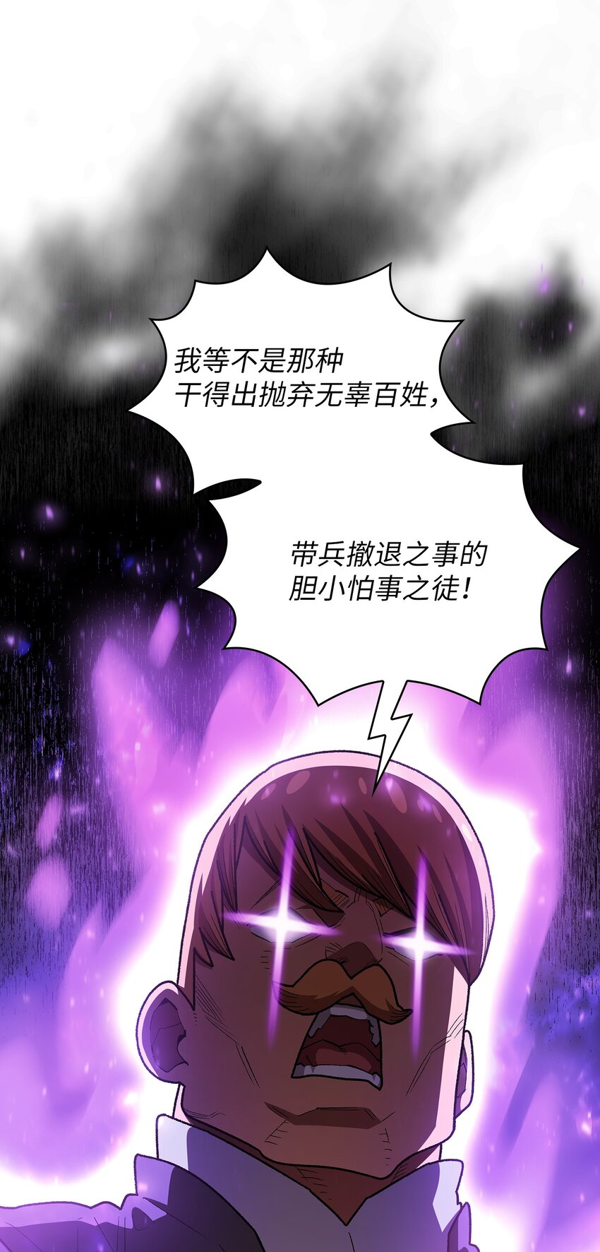 133 战神(1/2)-第133话