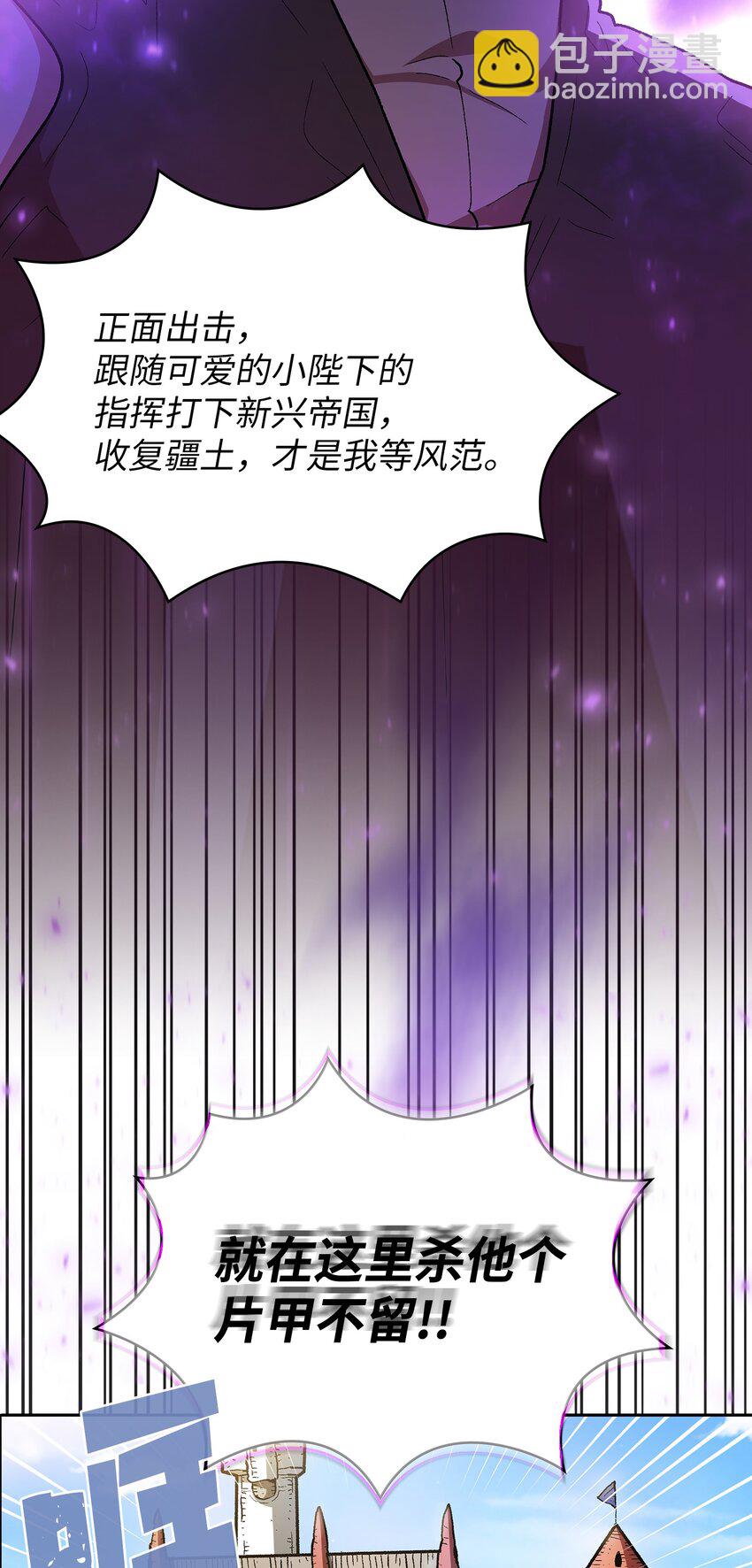 133 战神(1/2)-第133话