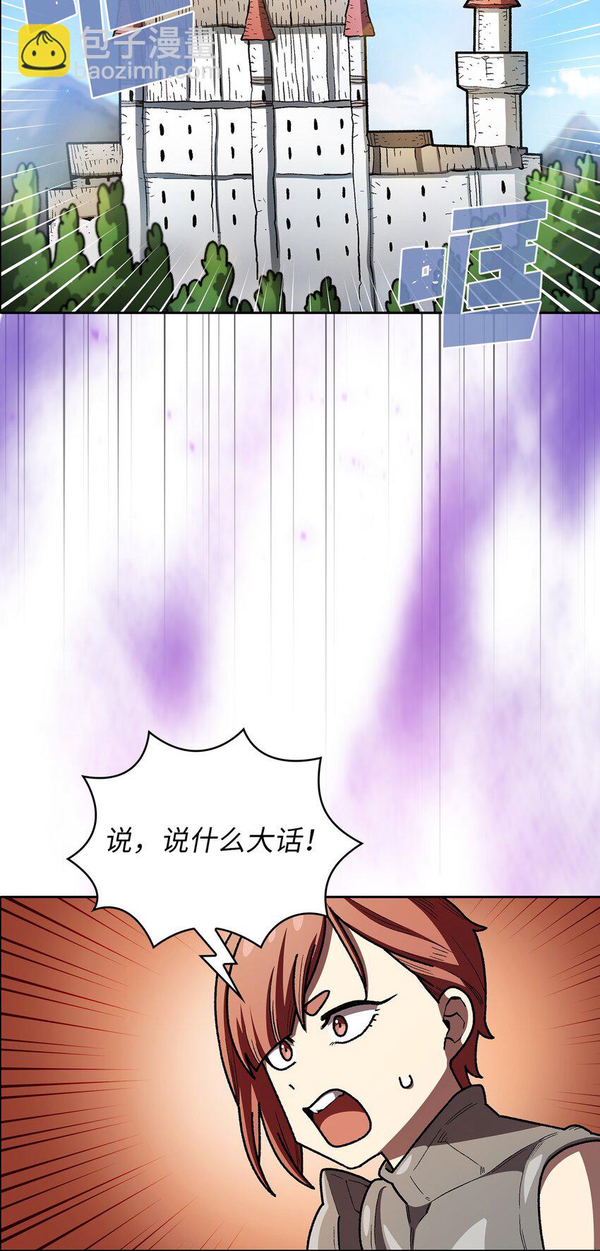 133 战神(1/2)-第133话