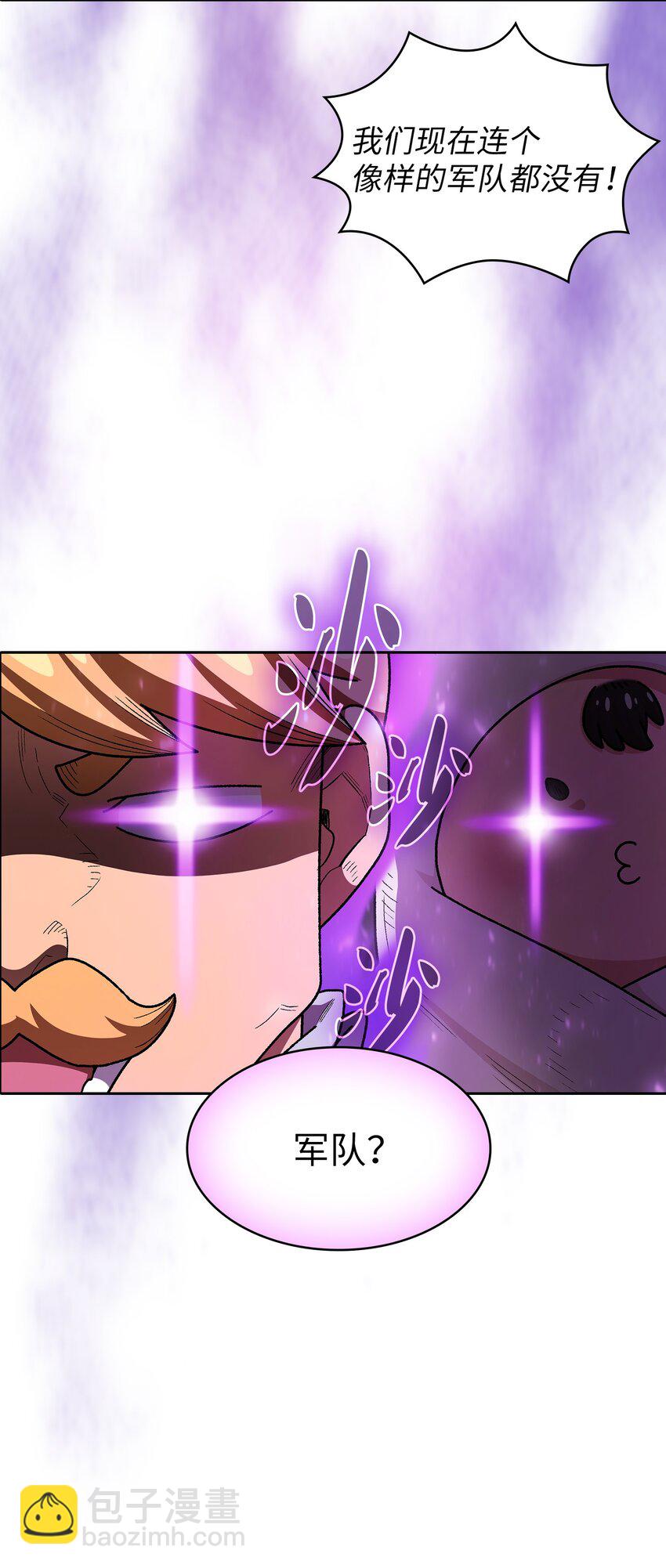 133 战神(1/2)-第133话