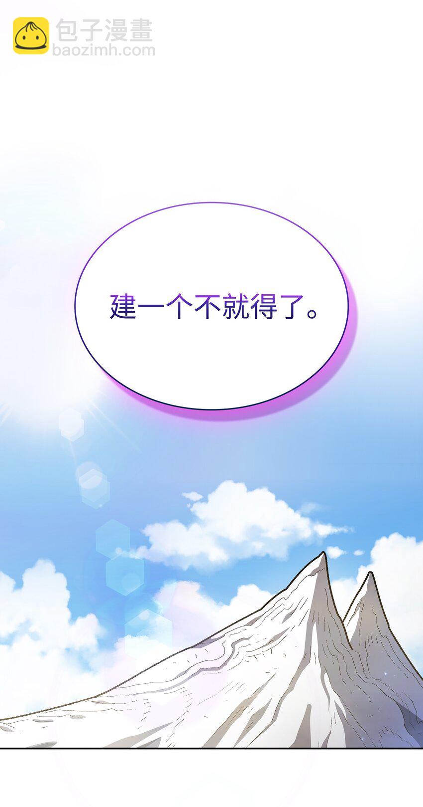 133 战神(1/2)-第133话