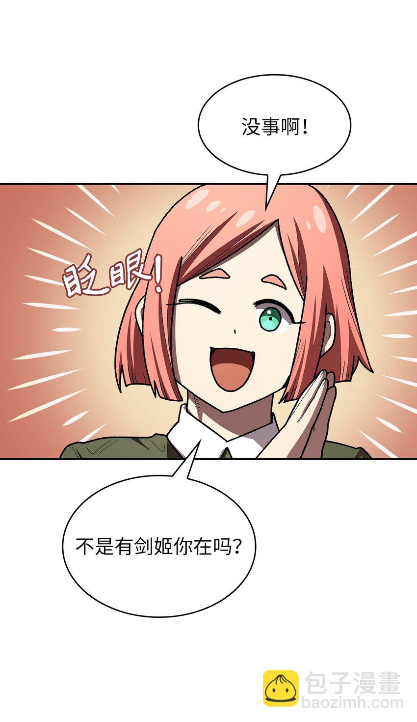 133 战神(1/2)-第133话