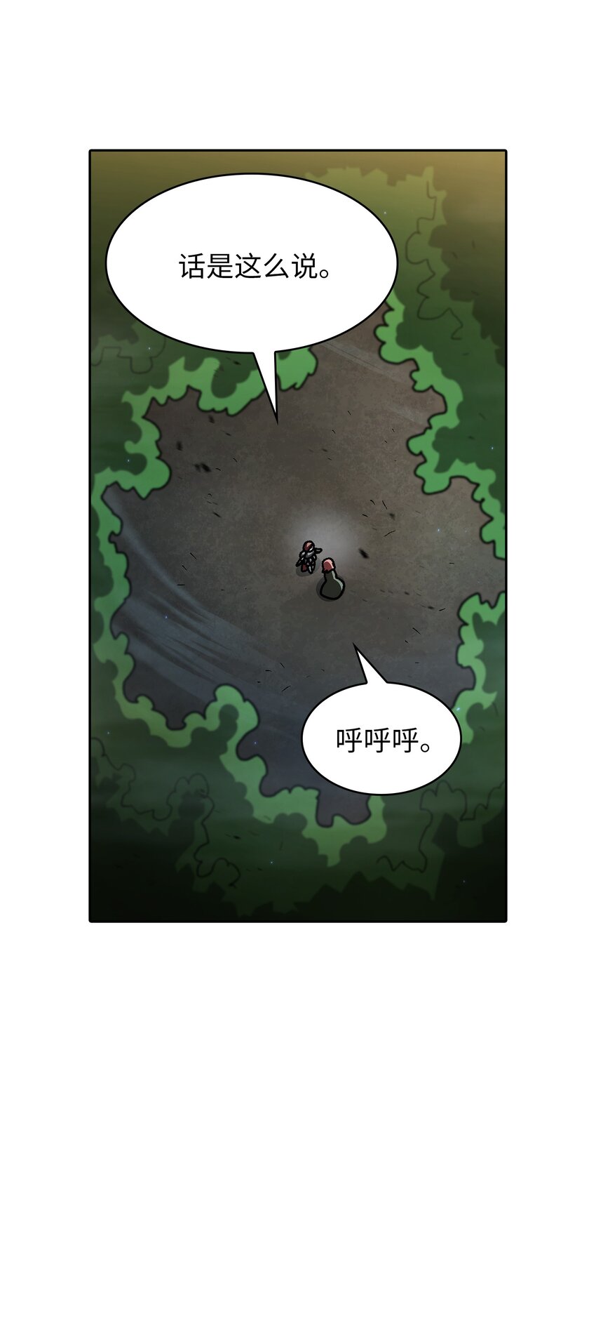 133 战神(1/2)-第133话