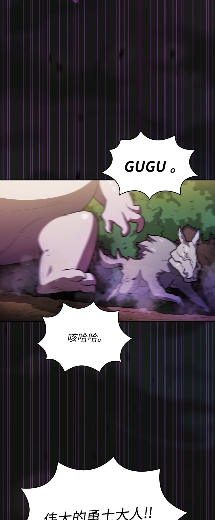 133 战神(1/2)-第133话