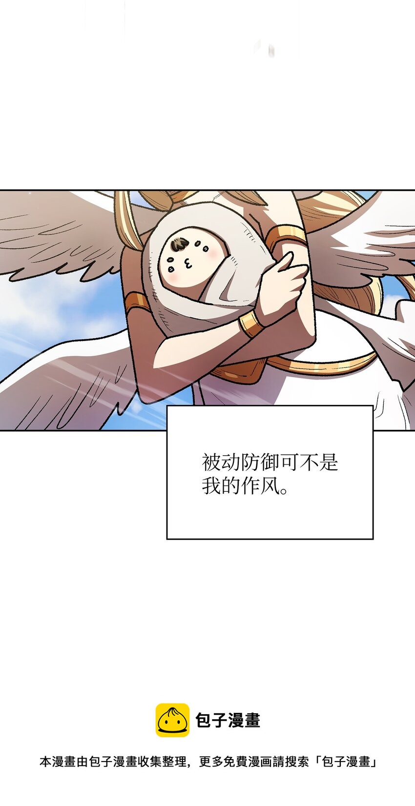 133 战神(1/2)-第133话