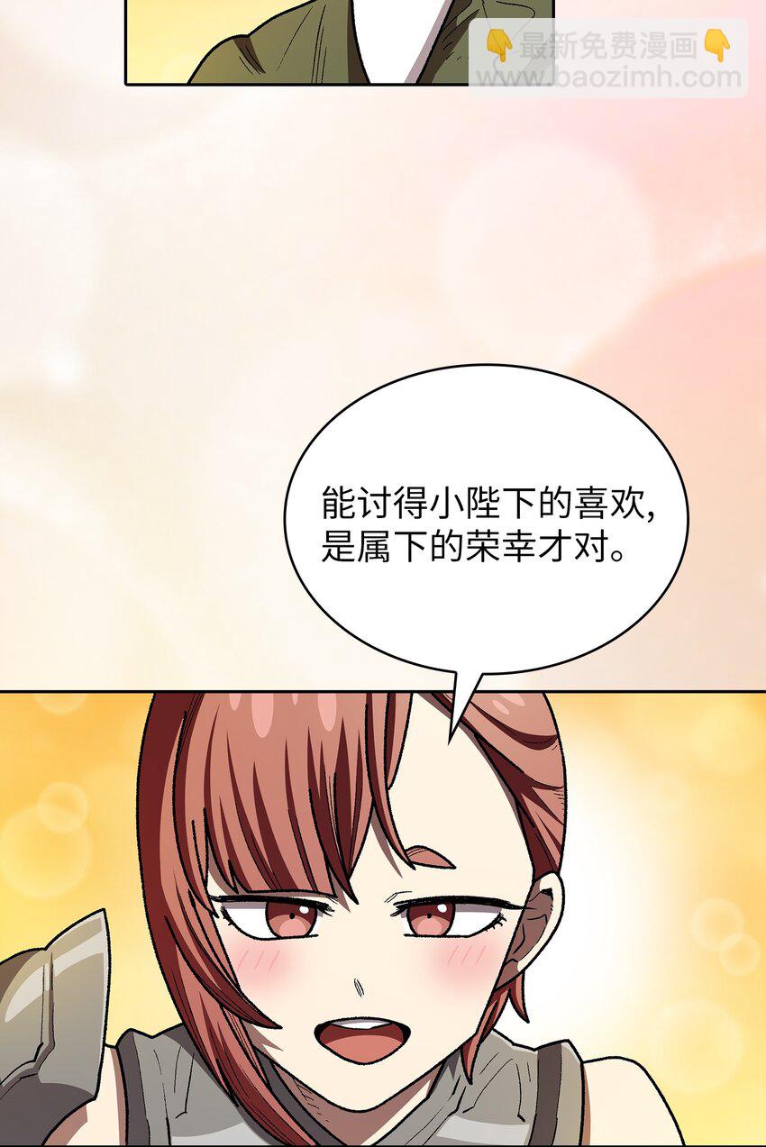 133 战神(1/2)-第133话