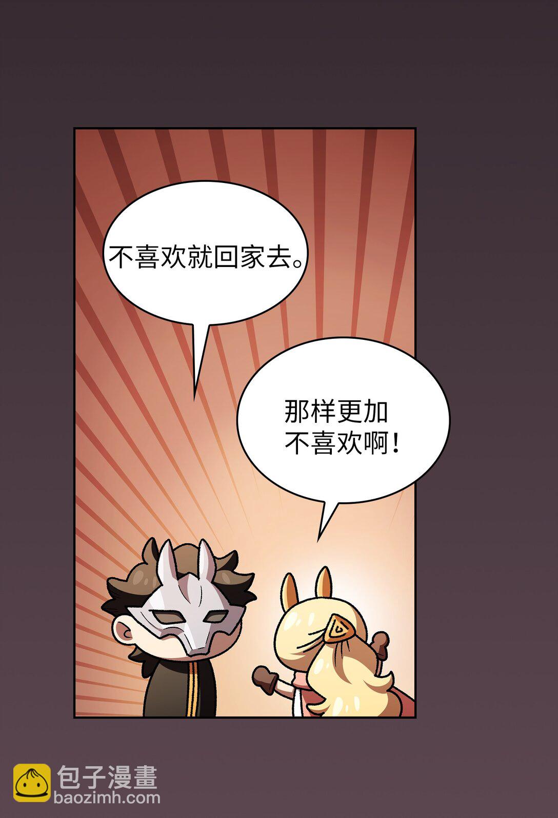 147 熟悉的拍卖会(1/2)-第147话