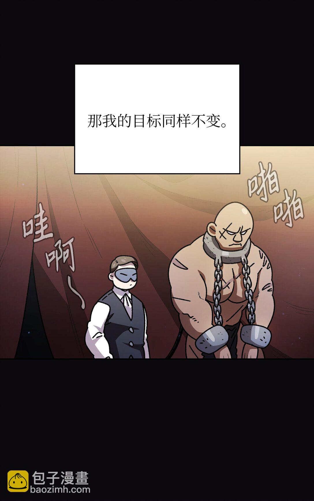 147 熟悉的拍卖会(1/2)-第147话