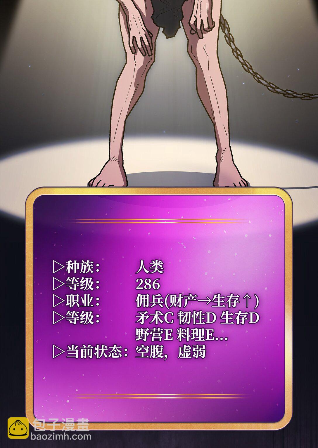 147 熟悉的拍卖会(1/2)-第147话