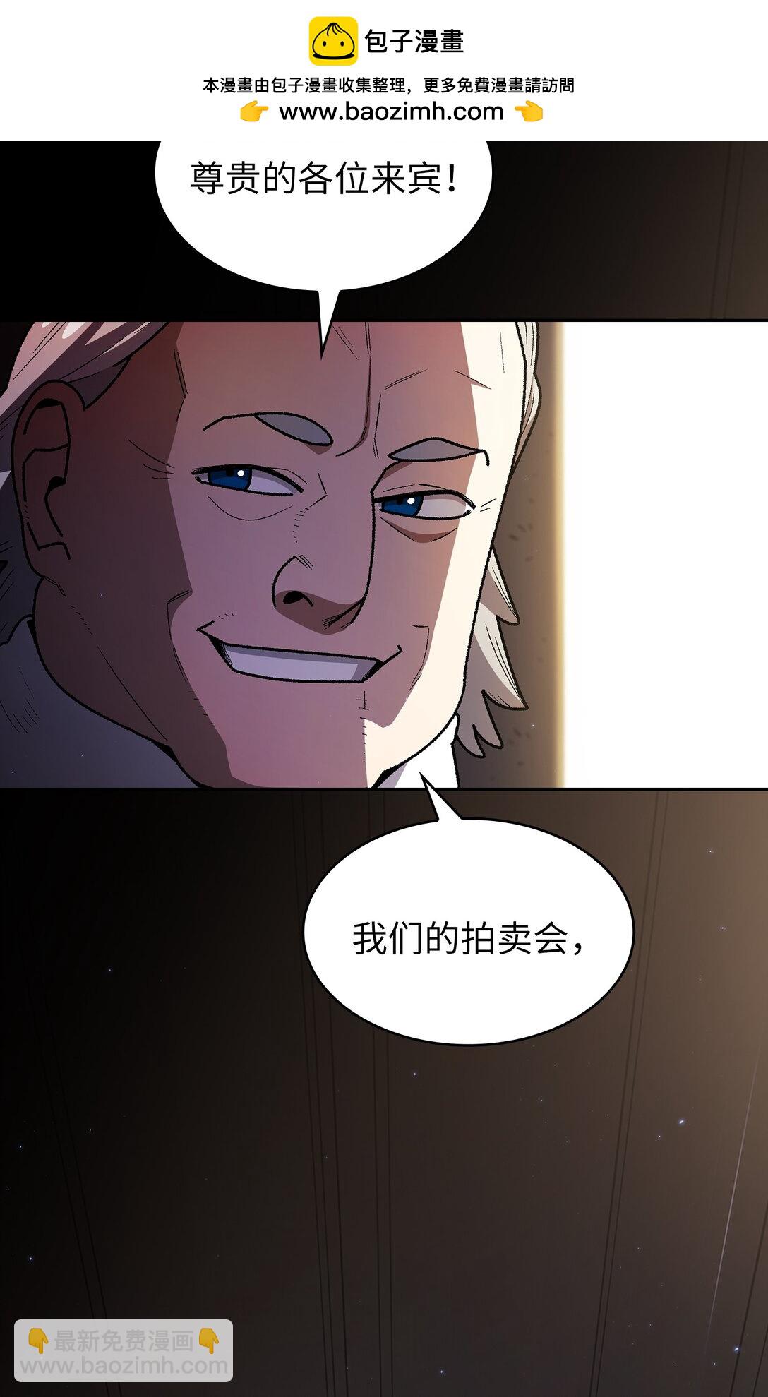 147 熟悉的拍卖会(1/2)-第147话