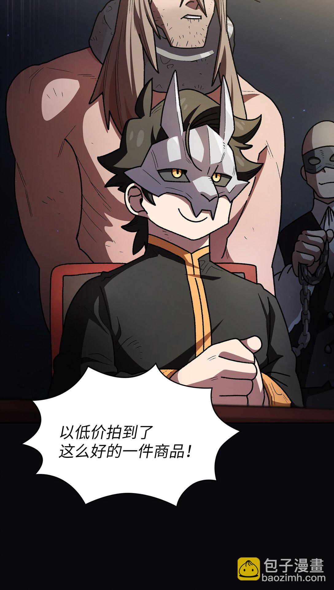 147 熟悉的拍卖会(1/2)-第147话