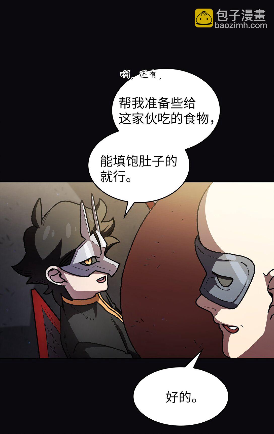 147 熟悉的拍卖会(1/2)-第147话