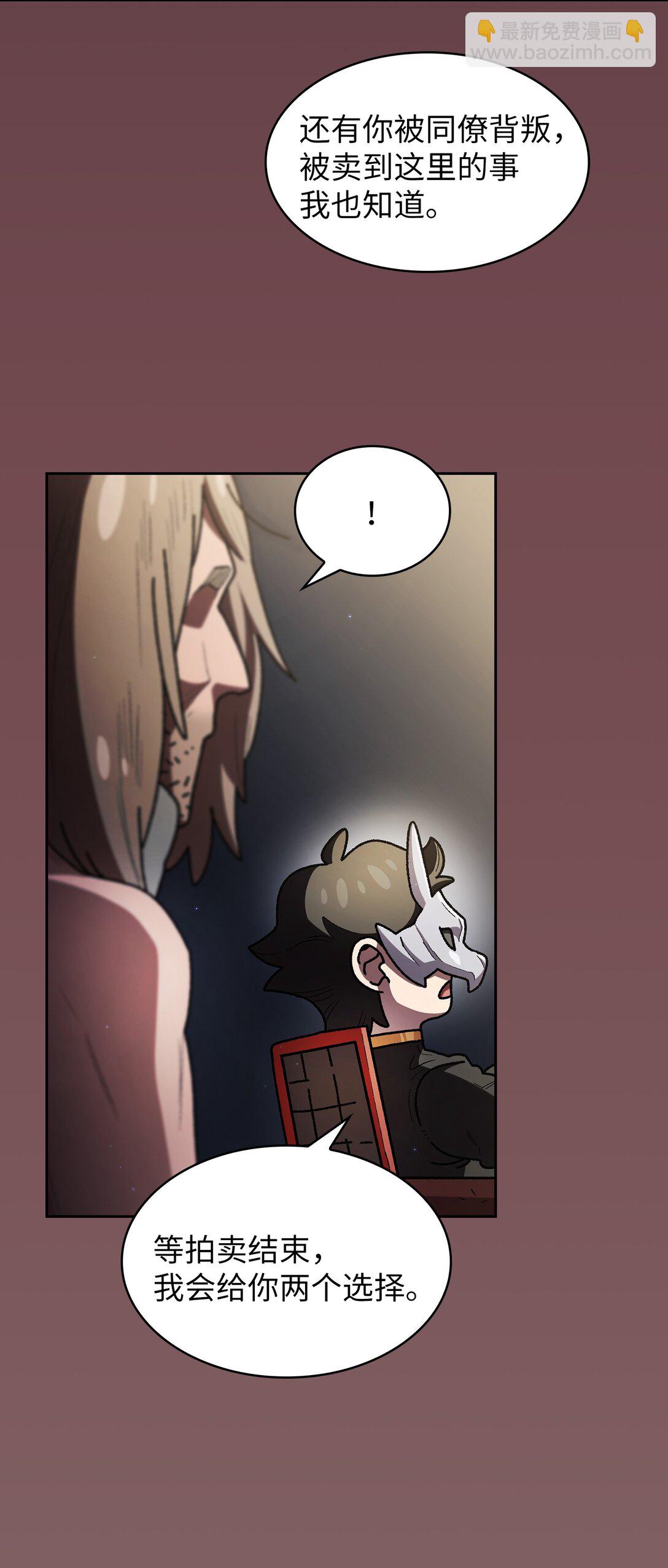 147 熟悉的拍卖会(1/2)-第147话