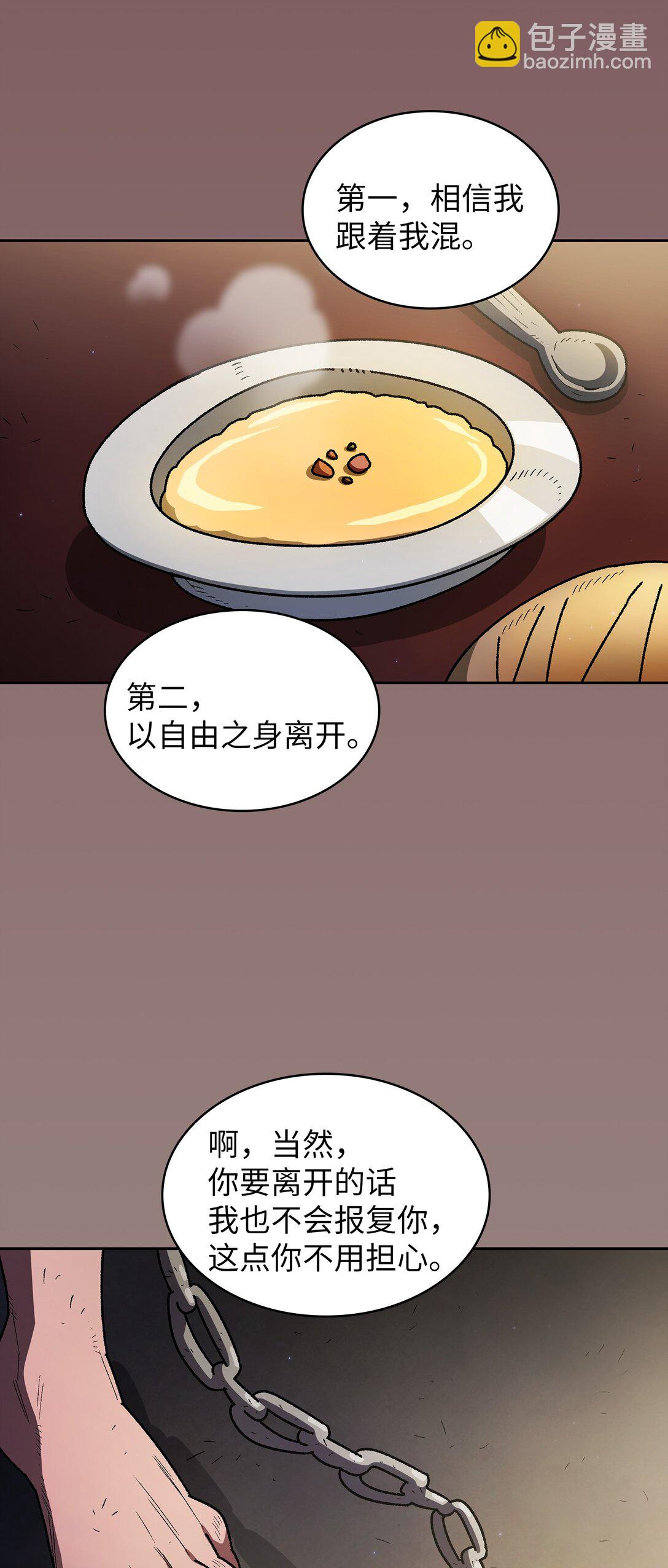 147 熟悉的拍卖会(1/2)-第147话